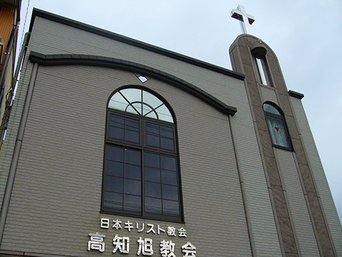 日本キリスト教会高知旭教会